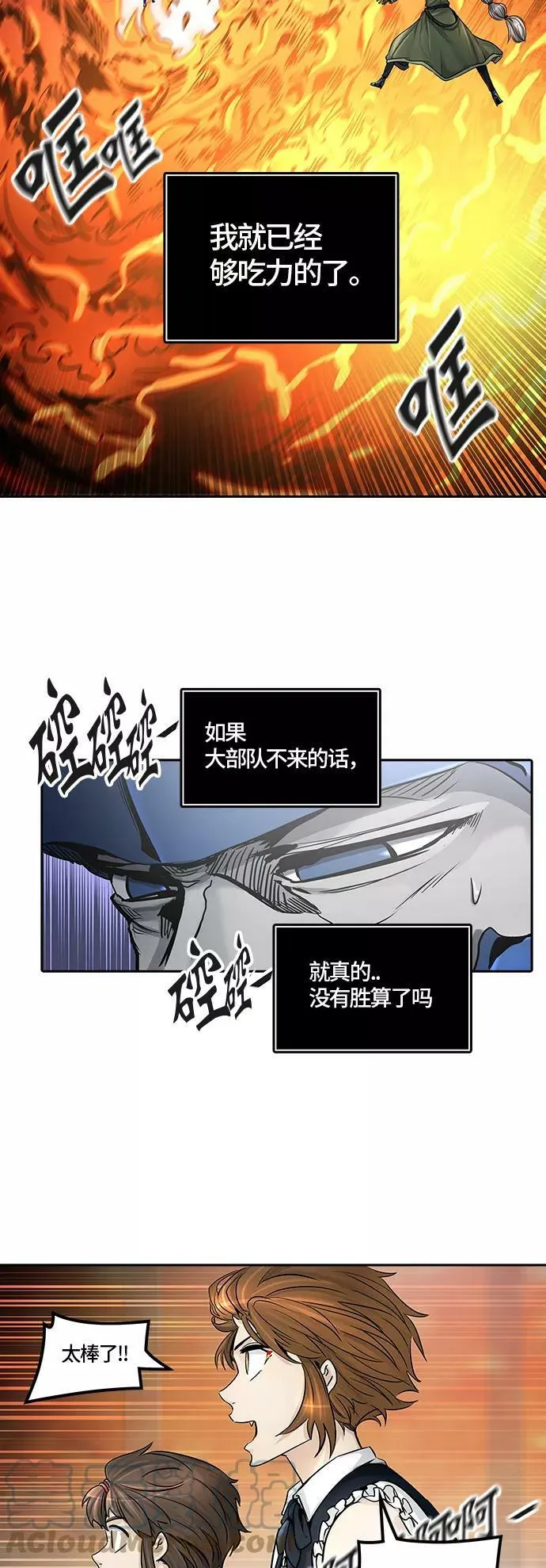 [第2季]332话 终点站 - 卡尔凡 第58页