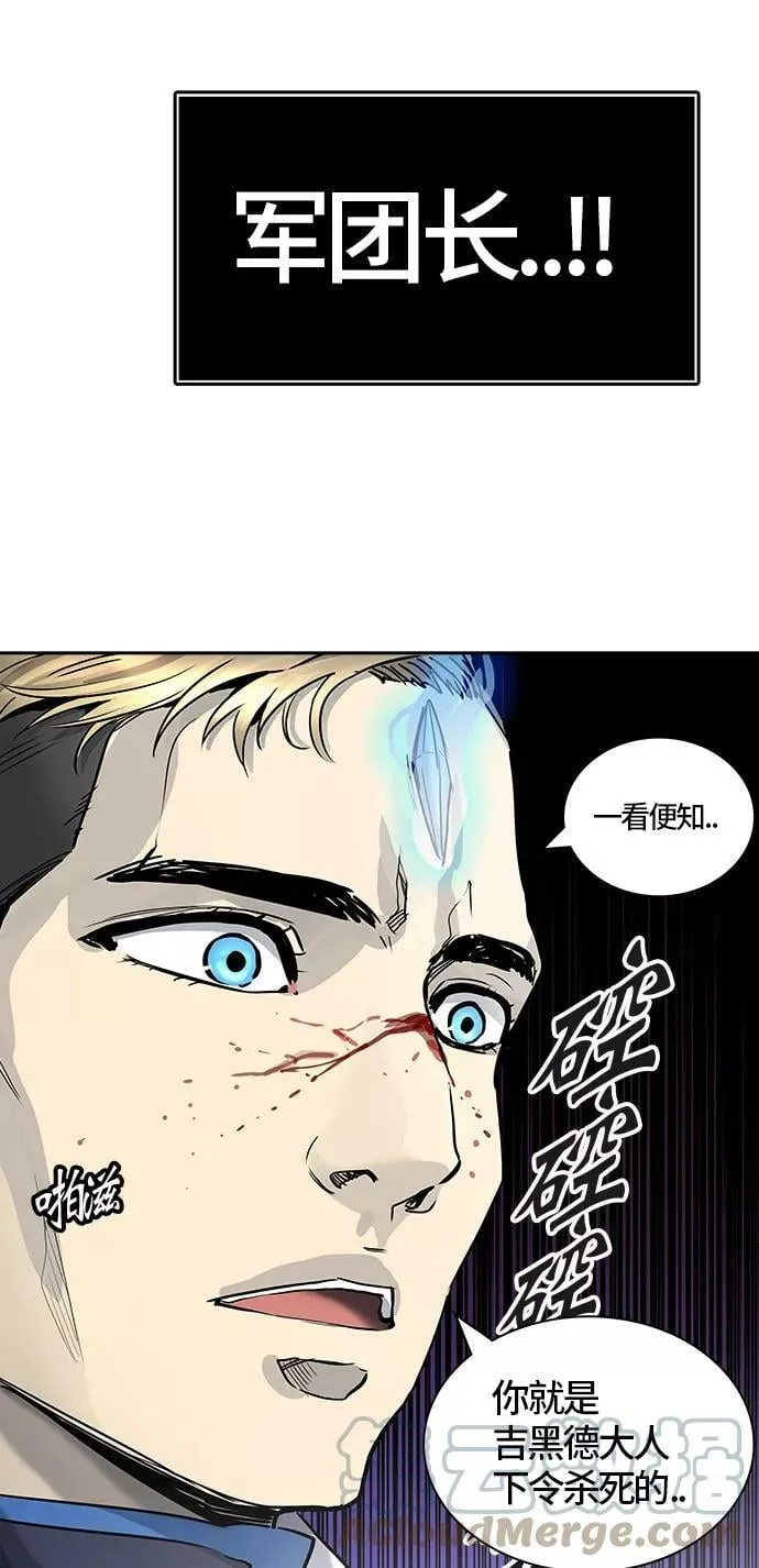 [第2季]332话 终点站 - 卡尔凡 第64页
