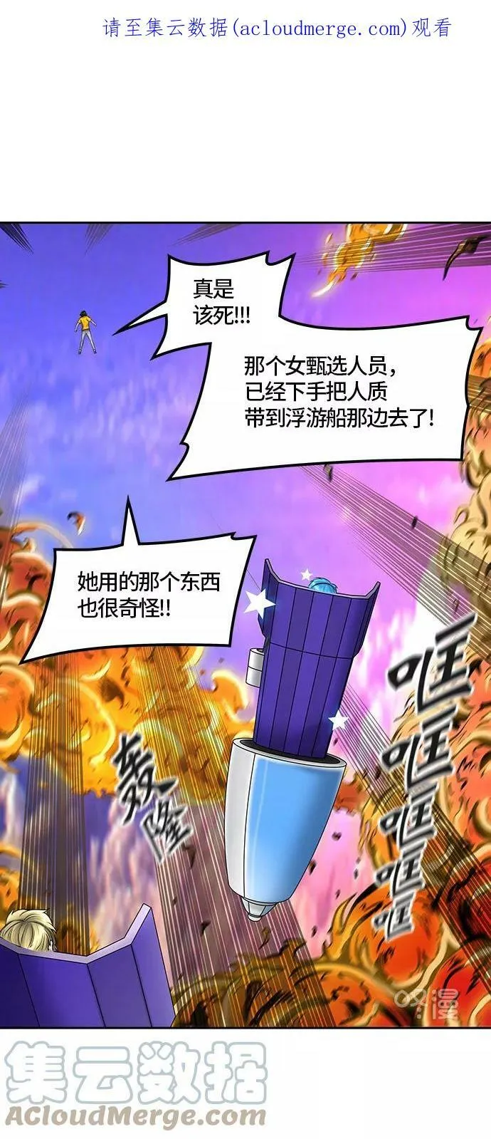 [第2季]331话 终点站 - 卡尔凡 第1页