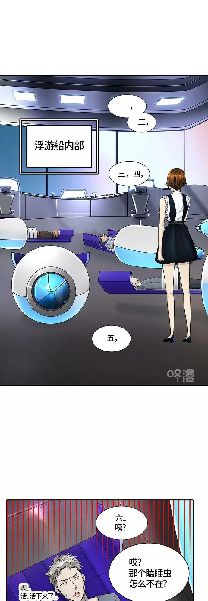 [第2季]331话 终点站 - 卡尔凡 第6页
