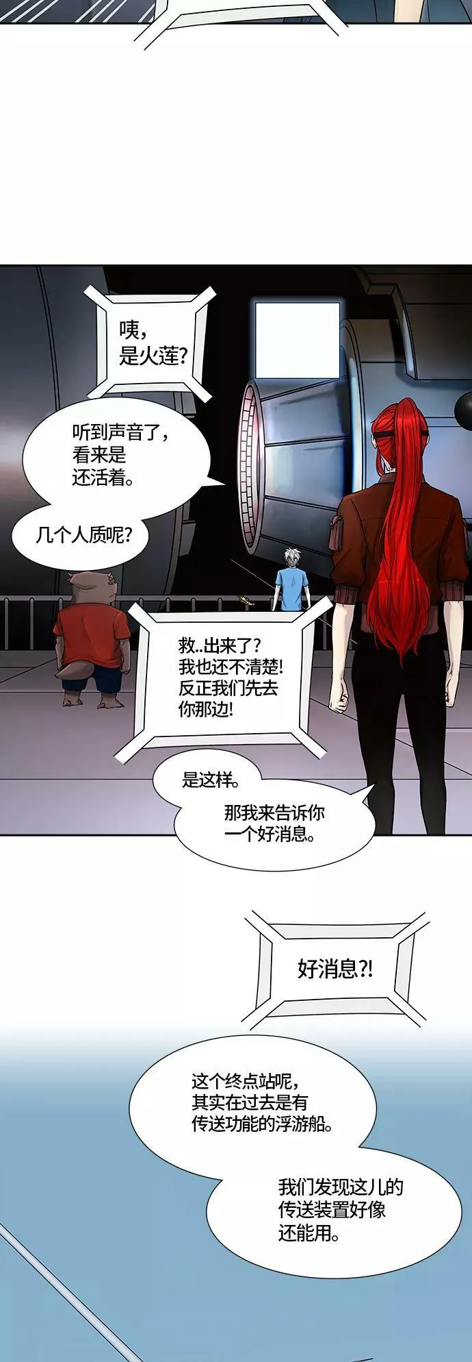 [第2季]331话 终点站 - 卡尔凡 第8页