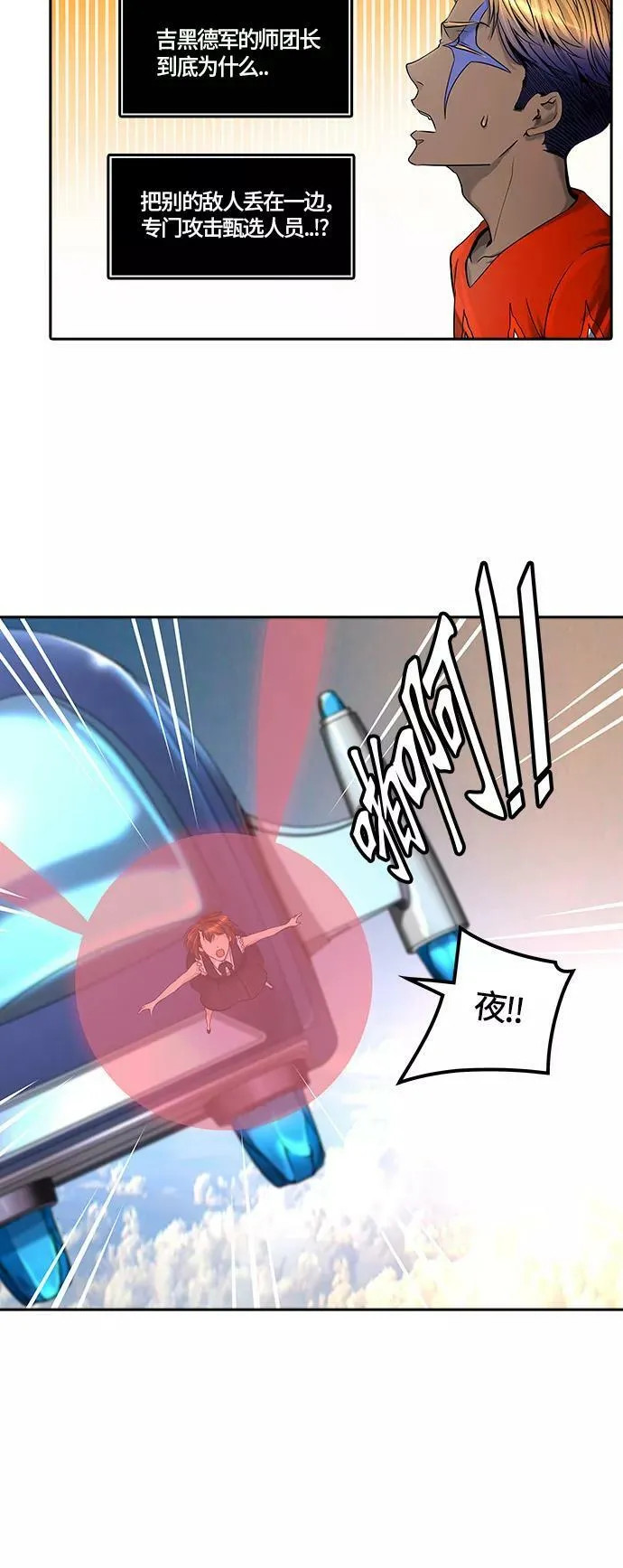 [第2季]331话 终点站 - 卡尔凡 第12页