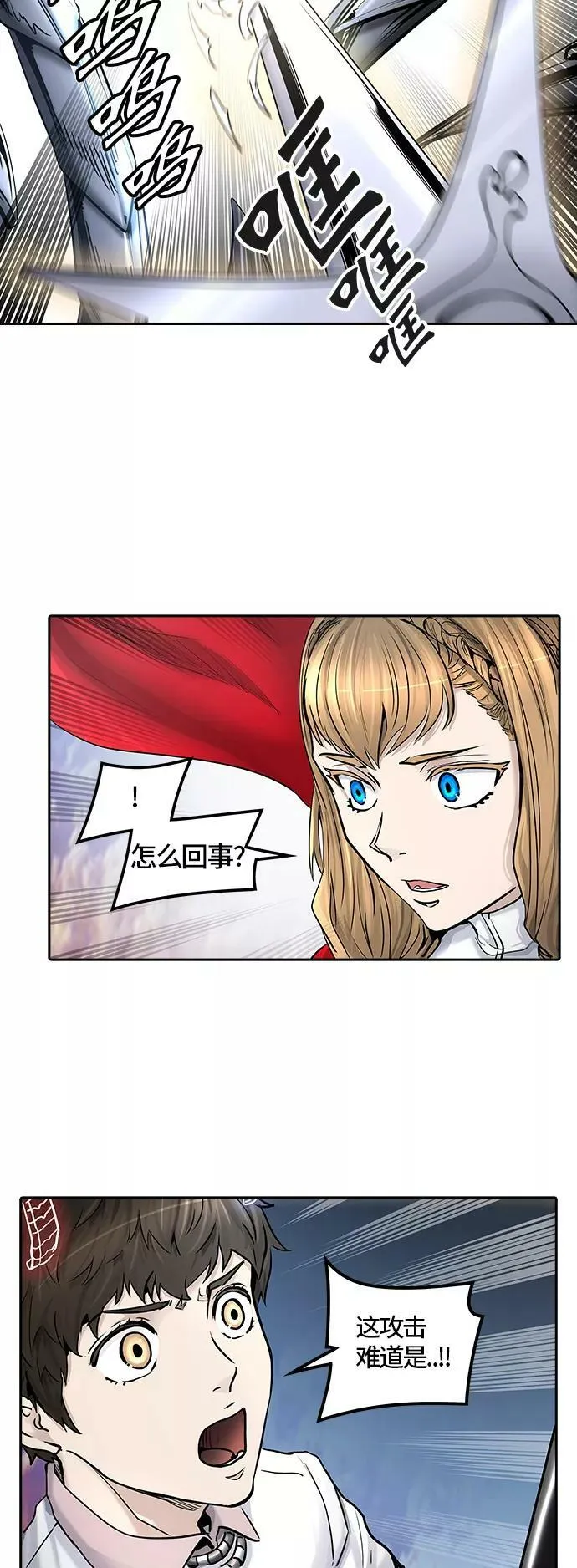 [第2季]331话 终点站 - 卡尔凡 第20页