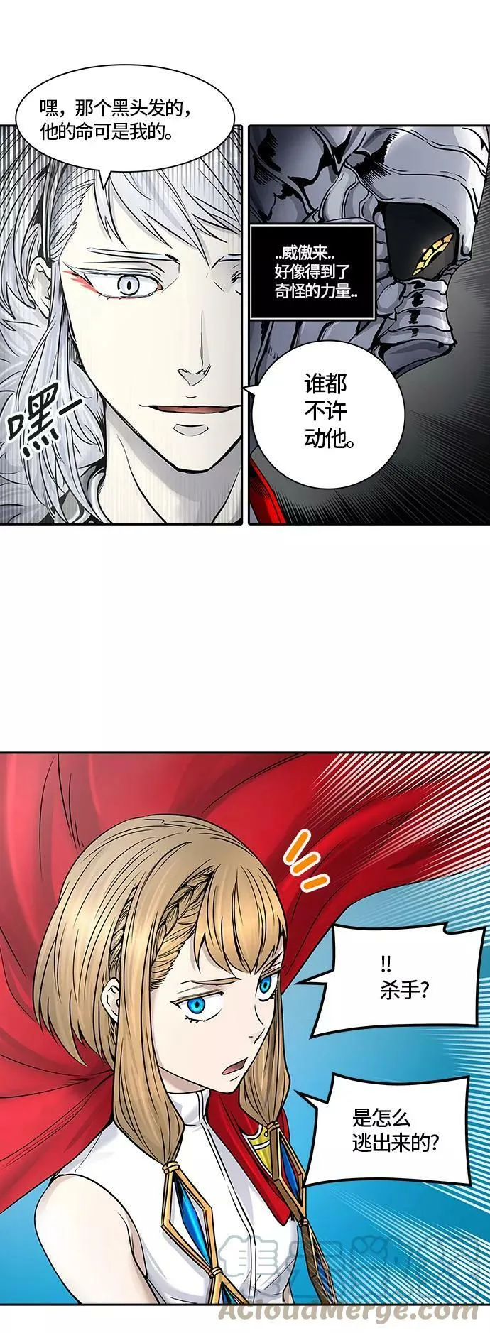 [第2季]331话 终点站 - 卡尔凡 第22页