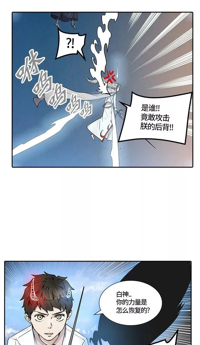[第2季]331话 终点站 - 卡尔凡 第27页