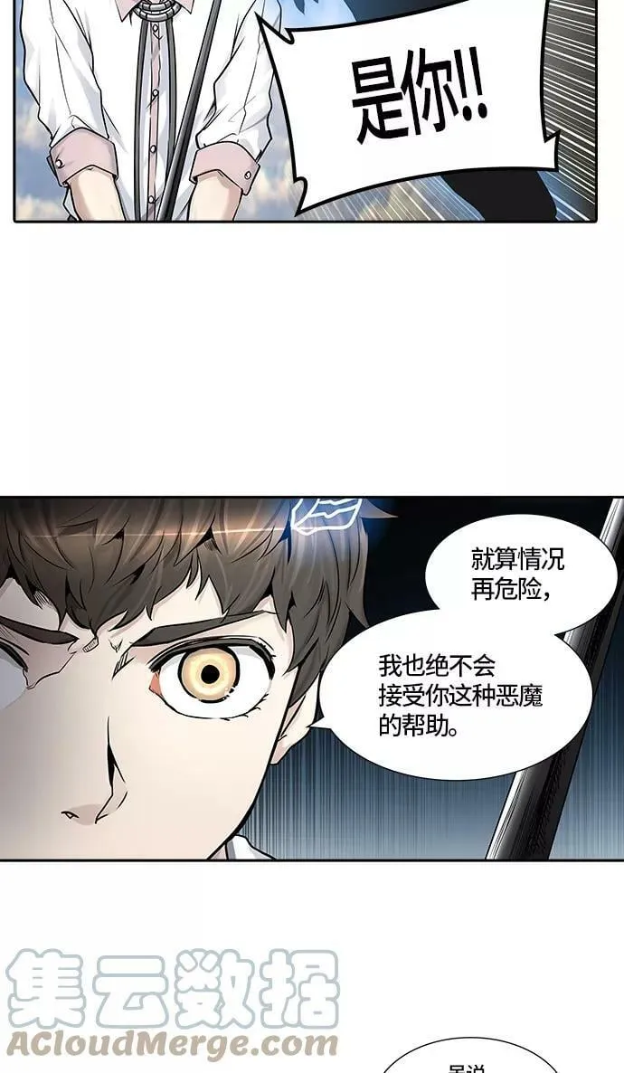 [第2季]331话 终点站 - 卡尔凡 第28页
