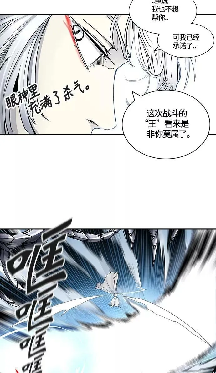 [第2季]331话 终点站 - 卡尔凡 第29页