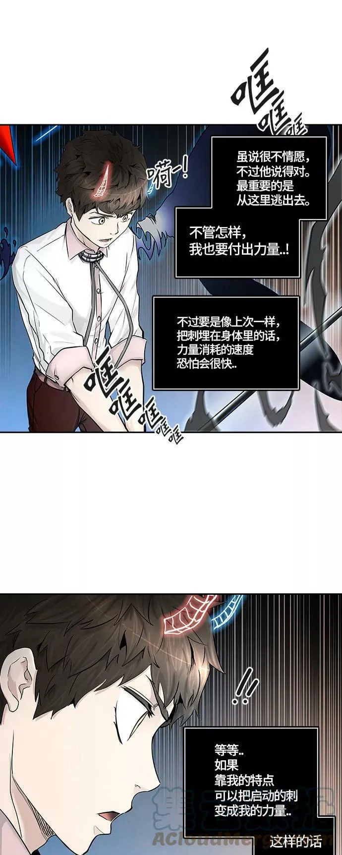 [第2季]331话 终点站 - 卡尔凡 第31页