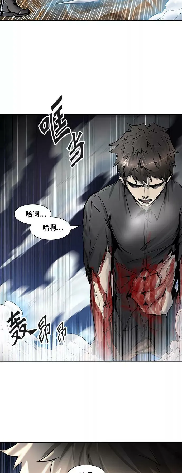 [第2季]331话 终点站 - 卡尔凡 第36页