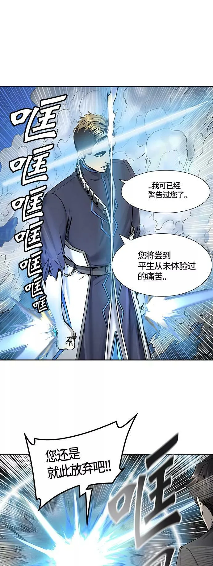 [第2季]331话 终点站 - 卡尔凡 第38页