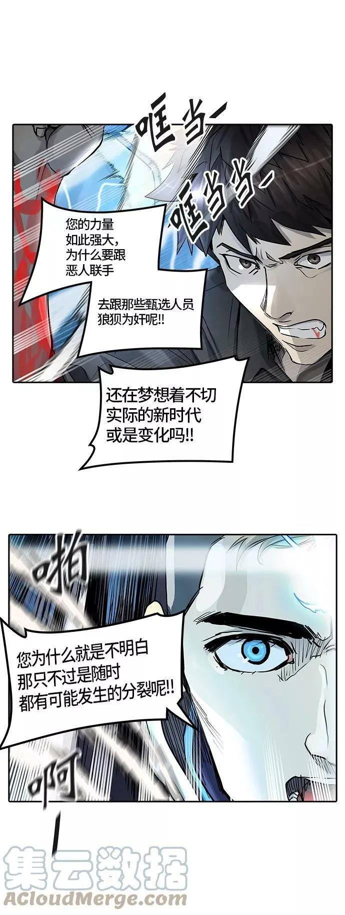 [第2季]331话 终点站 - 卡尔凡 第40页