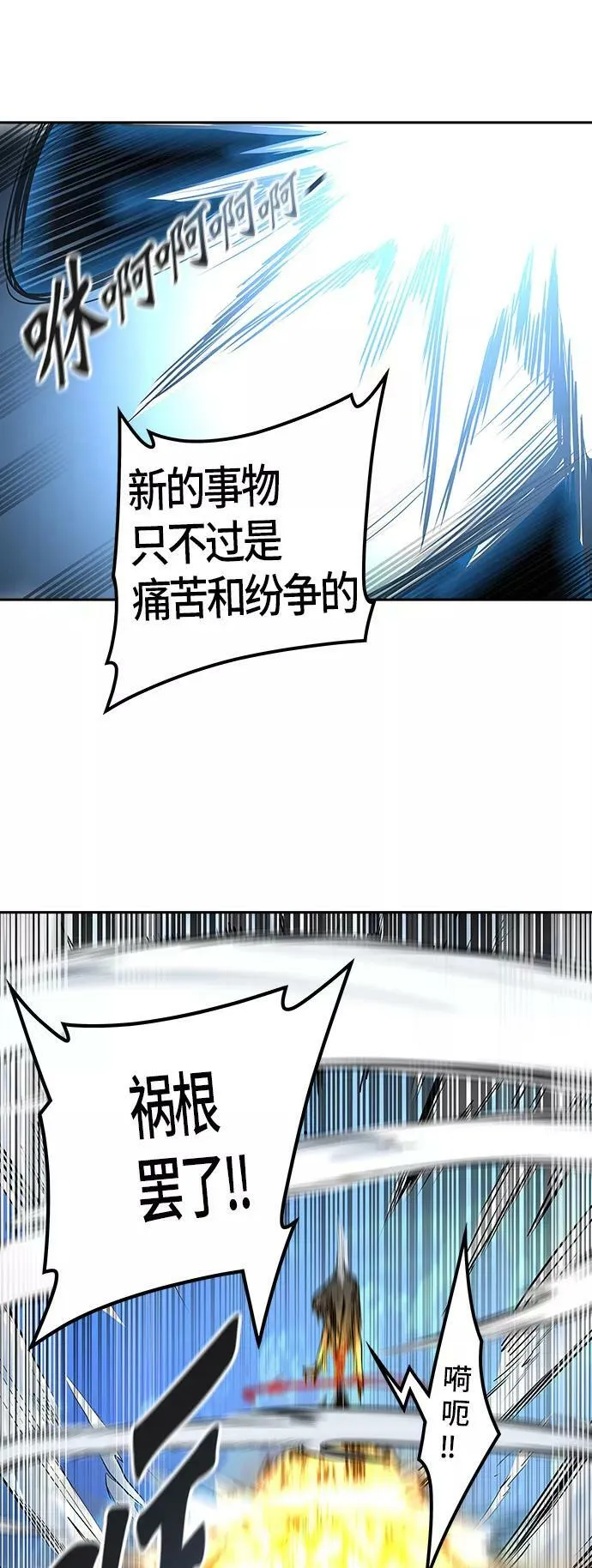 [第2季]331话 终点站 - 卡尔凡 第41页
