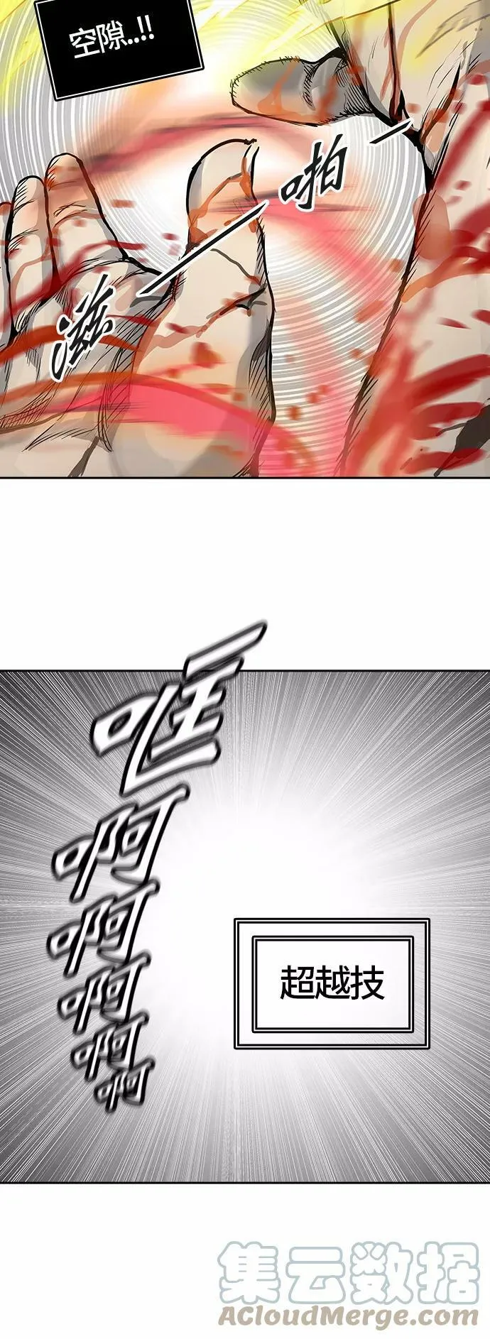 [第2季]331话 终点站 - 卡尔凡 第55页