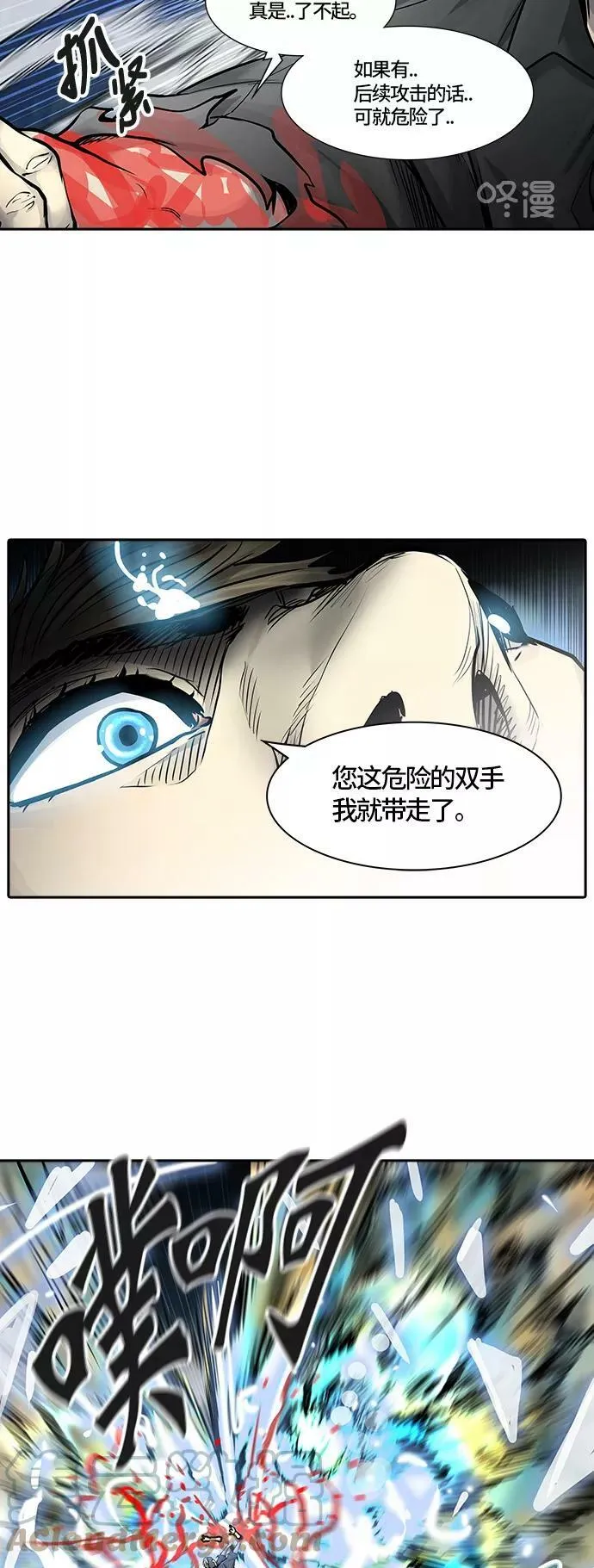 [第2季]331话 终点站 - 卡尔凡 第61页