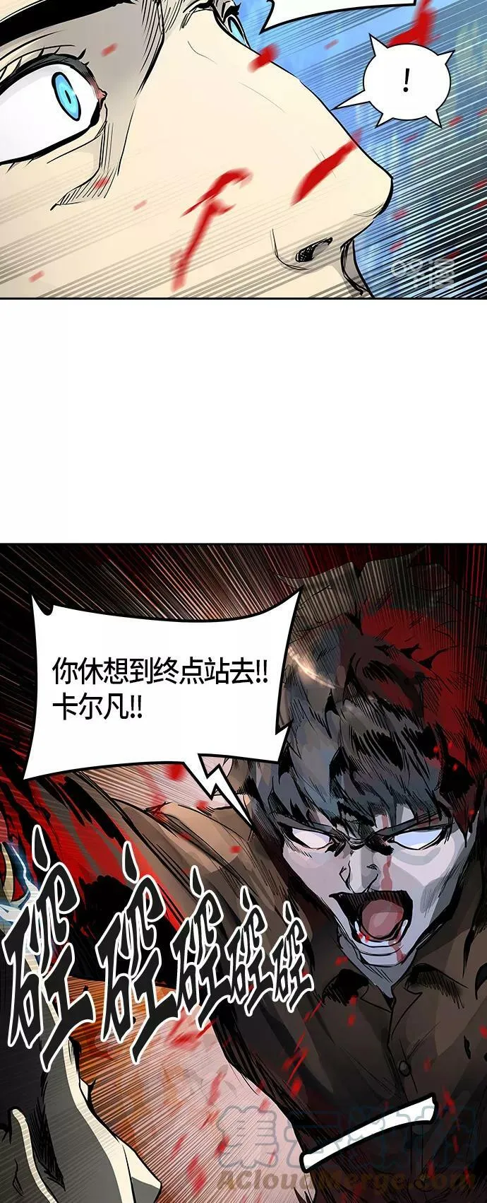 [第2季]331话 终点站 - 卡尔凡 第64页