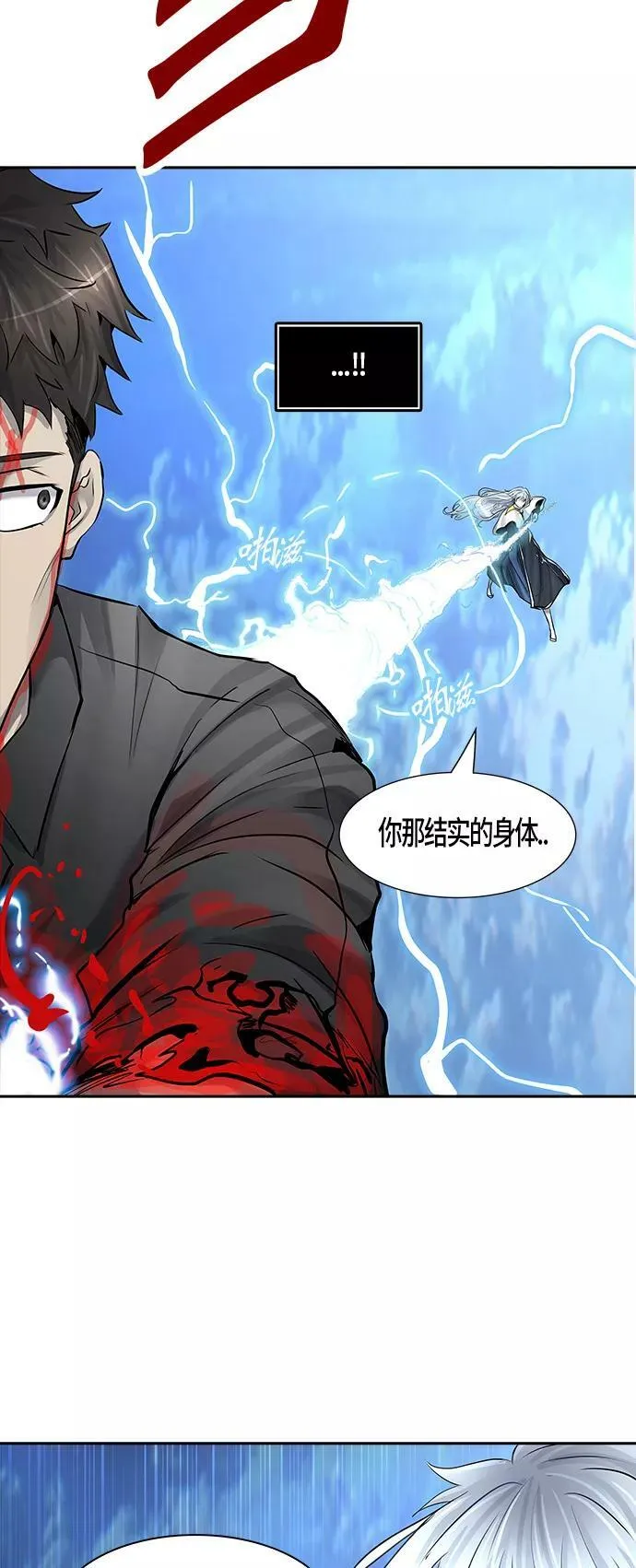 [第2季]331话 终点站 - 卡尔凡 第66页