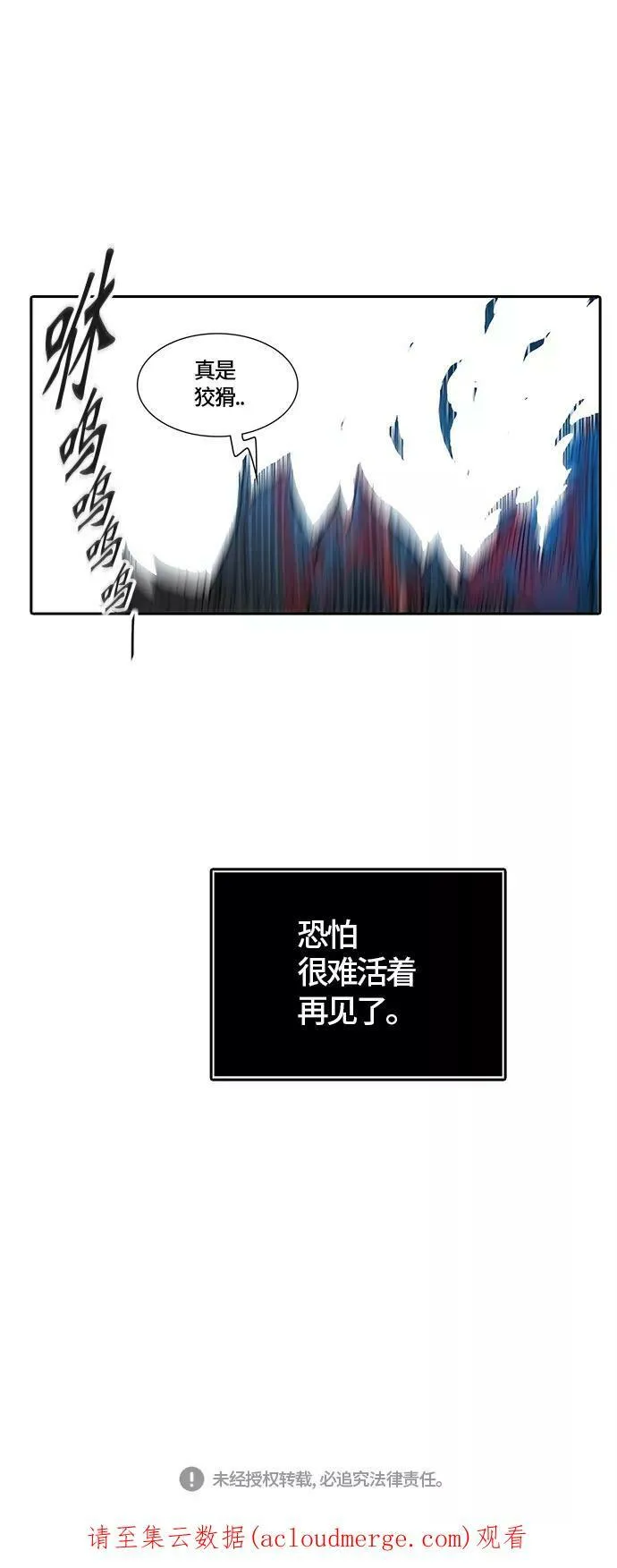 [第2季]331话 终点站 - 卡尔凡 第68页