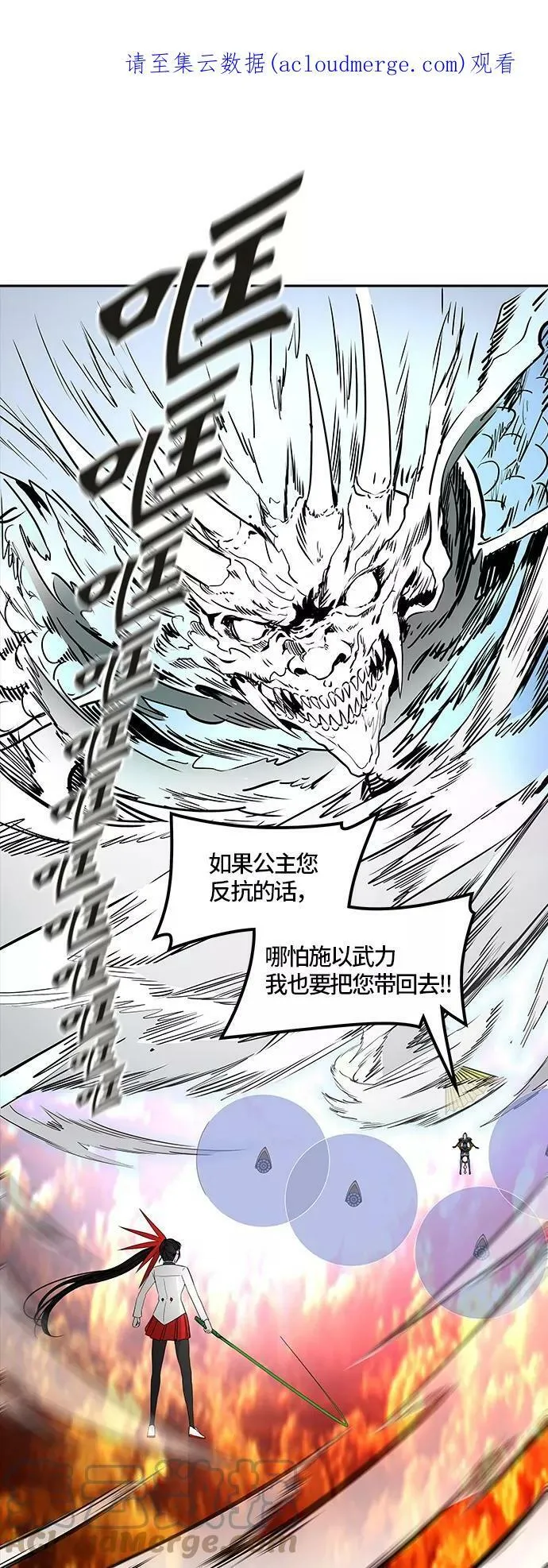 [第2季]330话 终点站 - 卡尔凡 第1页