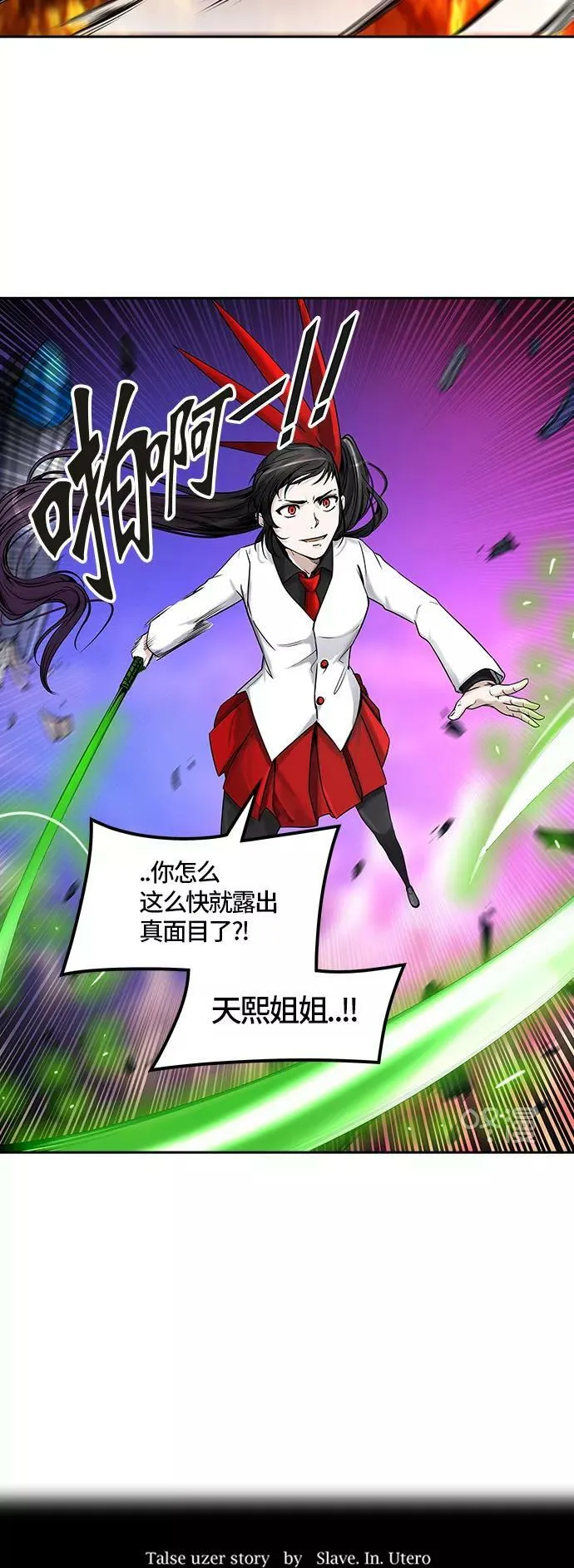 [第2季]330话 终点站 - 卡尔凡 第2页