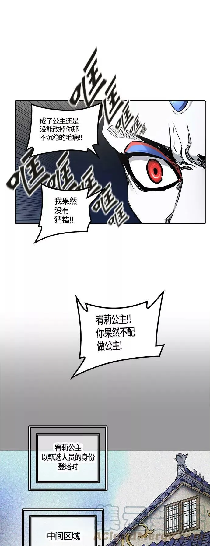 [第2季]330话 终点站 - 卡尔凡 第4页