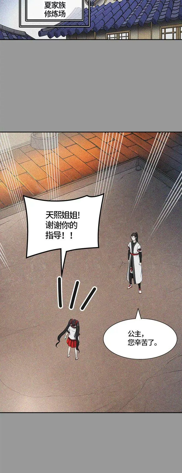 [第2季]330话 终点站 - 卡尔凡 第5页