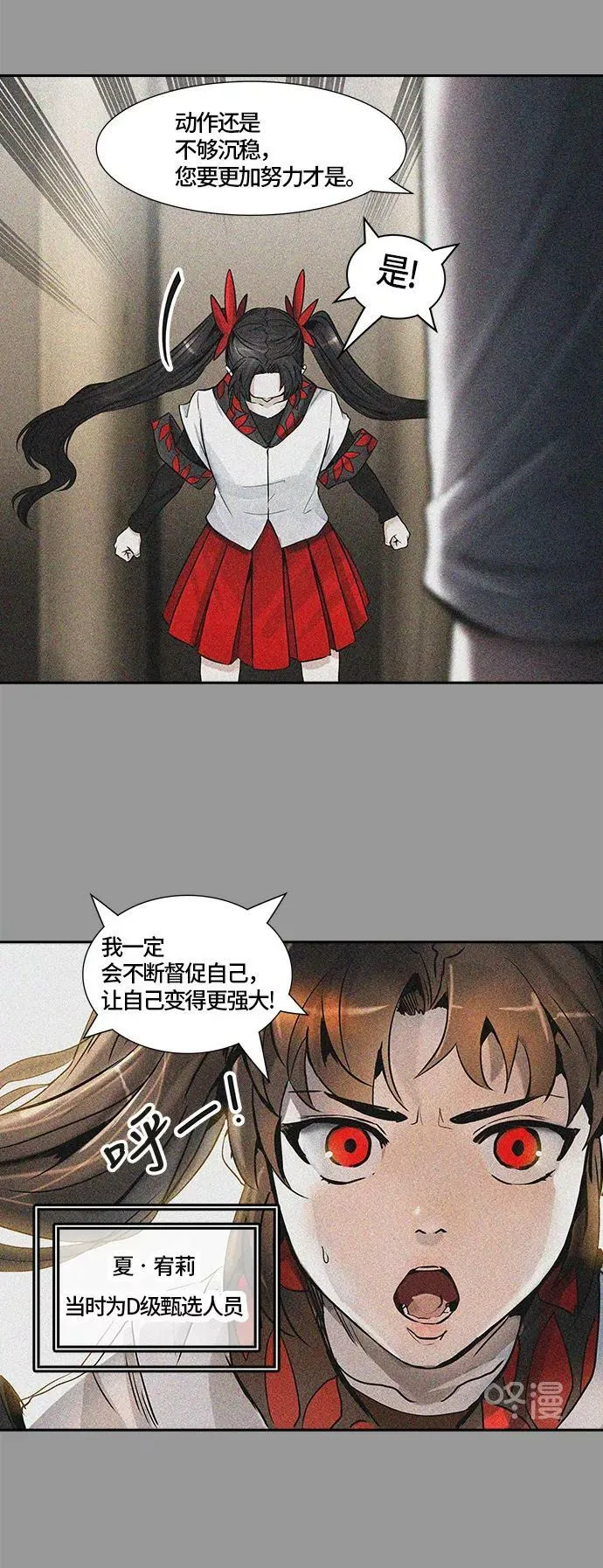 [第2季]330话 终点站 - 卡尔凡 第6页