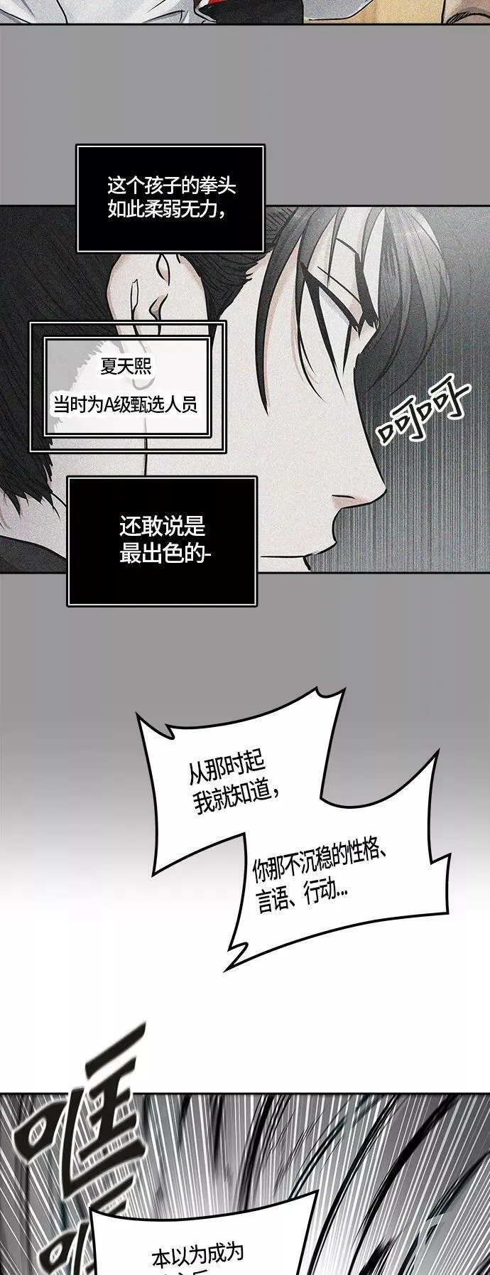 [第2季]330话 终点站 - 卡尔凡 第8页