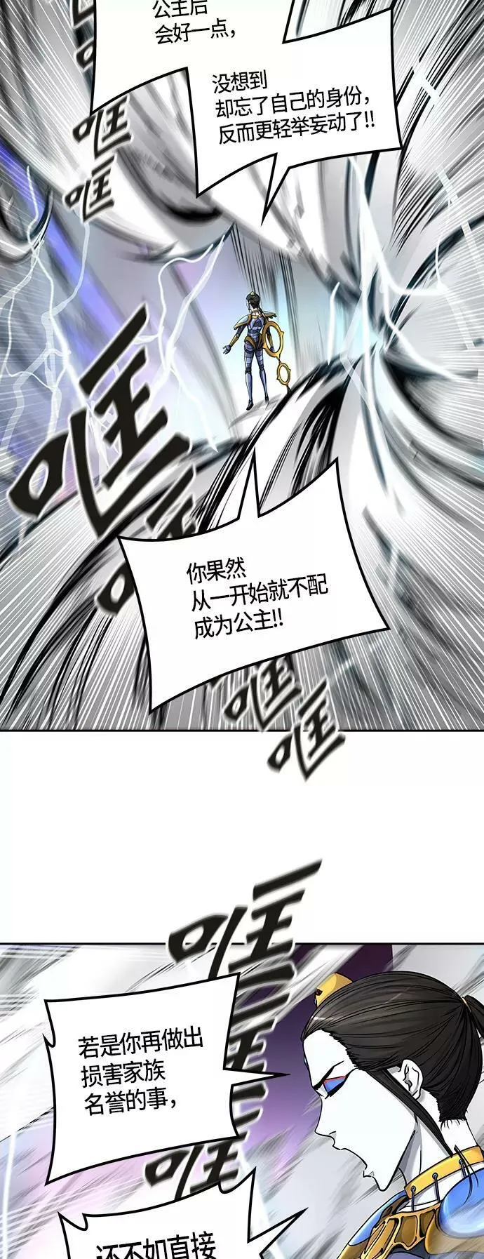 [第2季]330话 终点站 - 卡尔凡 第9页