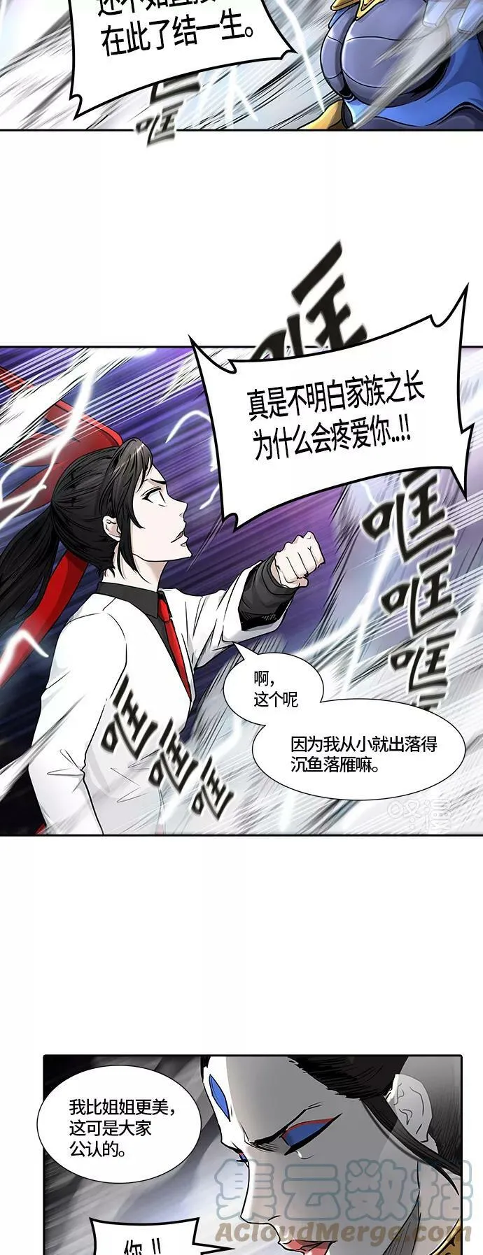 [第2季]330话 终点站 - 卡尔凡 第10页