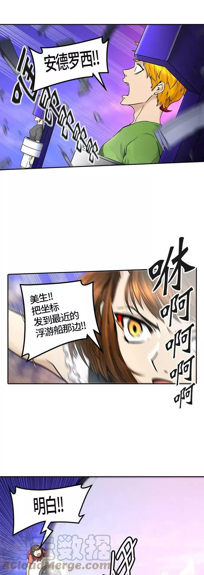 [第2季]330话 终点站 - 卡尔凡 第13页