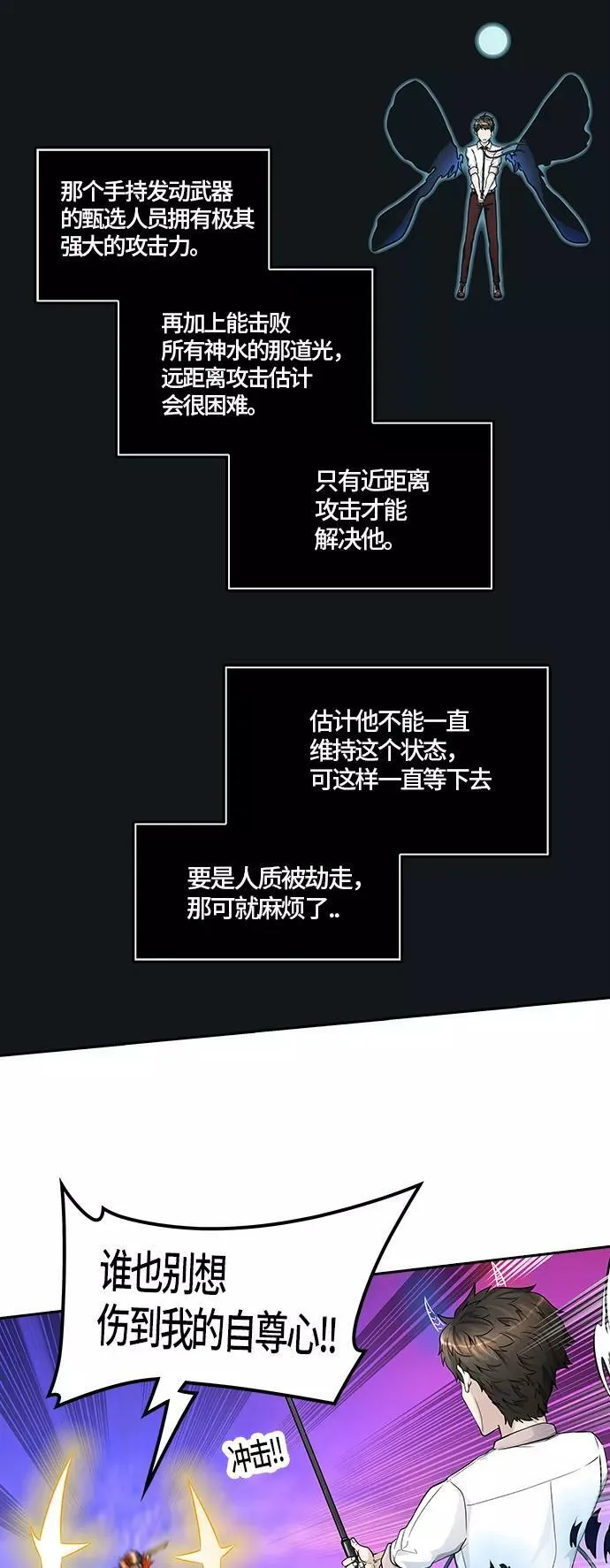 [第2季]330话 终点站 - 卡尔凡 第20页
