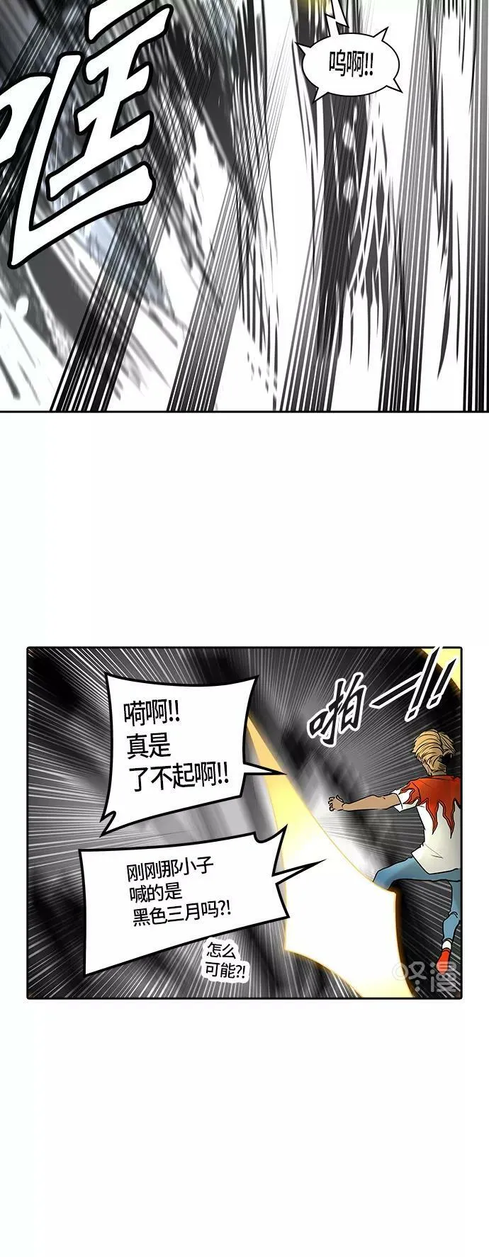 [第2季]330话 终点站 - 卡尔凡 第23页
