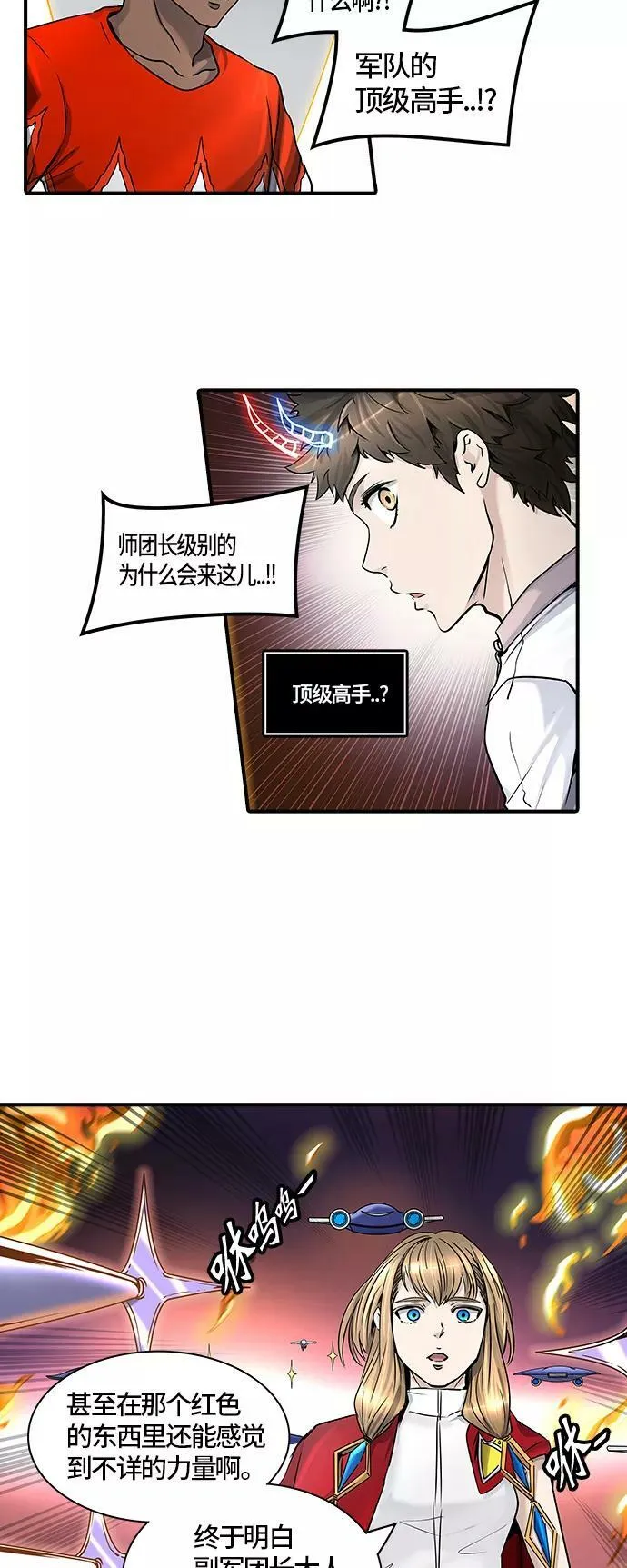 [第2季]330话 终点站 - 卡尔凡 第26页