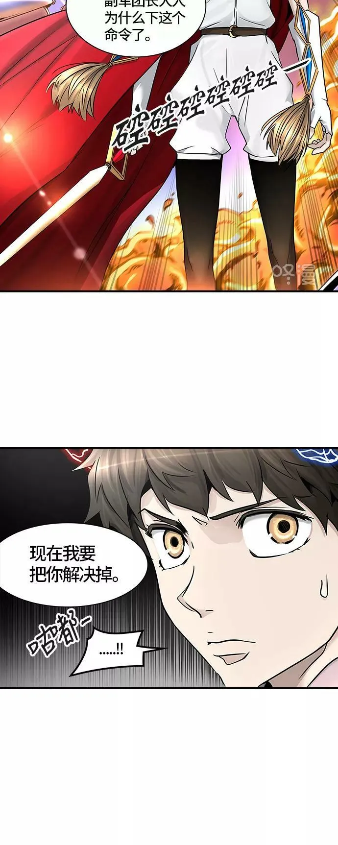 [第2季]330话 终点站 - 卡尔凡 第27页