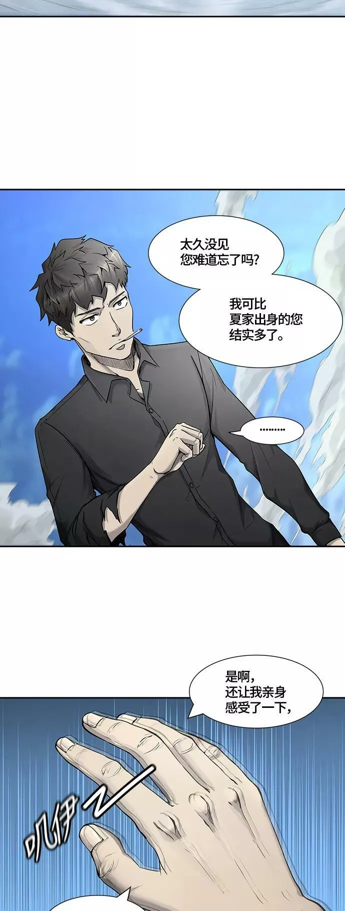 [第2季]330话 终点站 - 卡尔凡 第29页