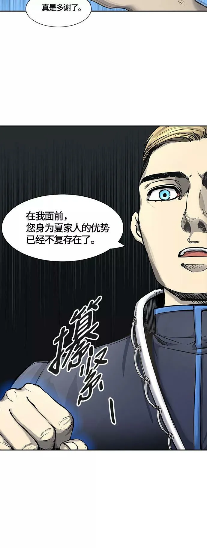 [第2季]330话 终点站 - 卡尔凡 第30页