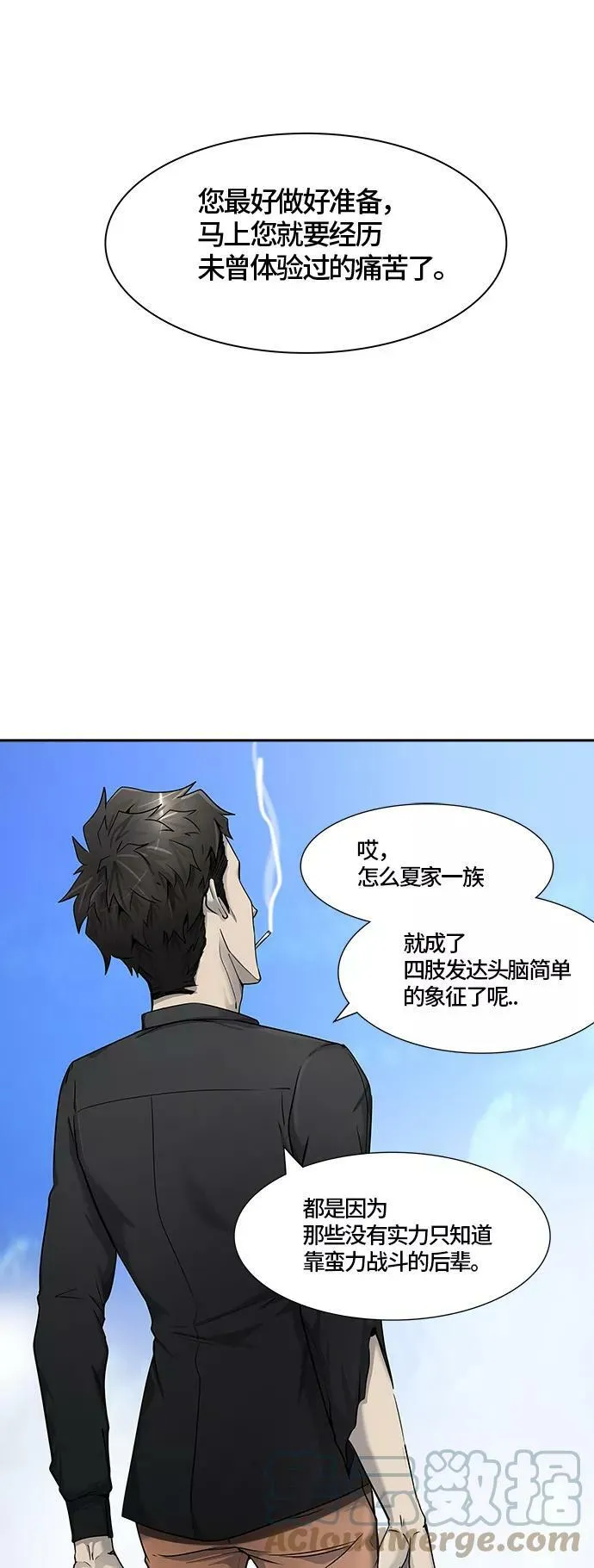 [第2季]330话 终点站 - 卡尔凡 第31页
