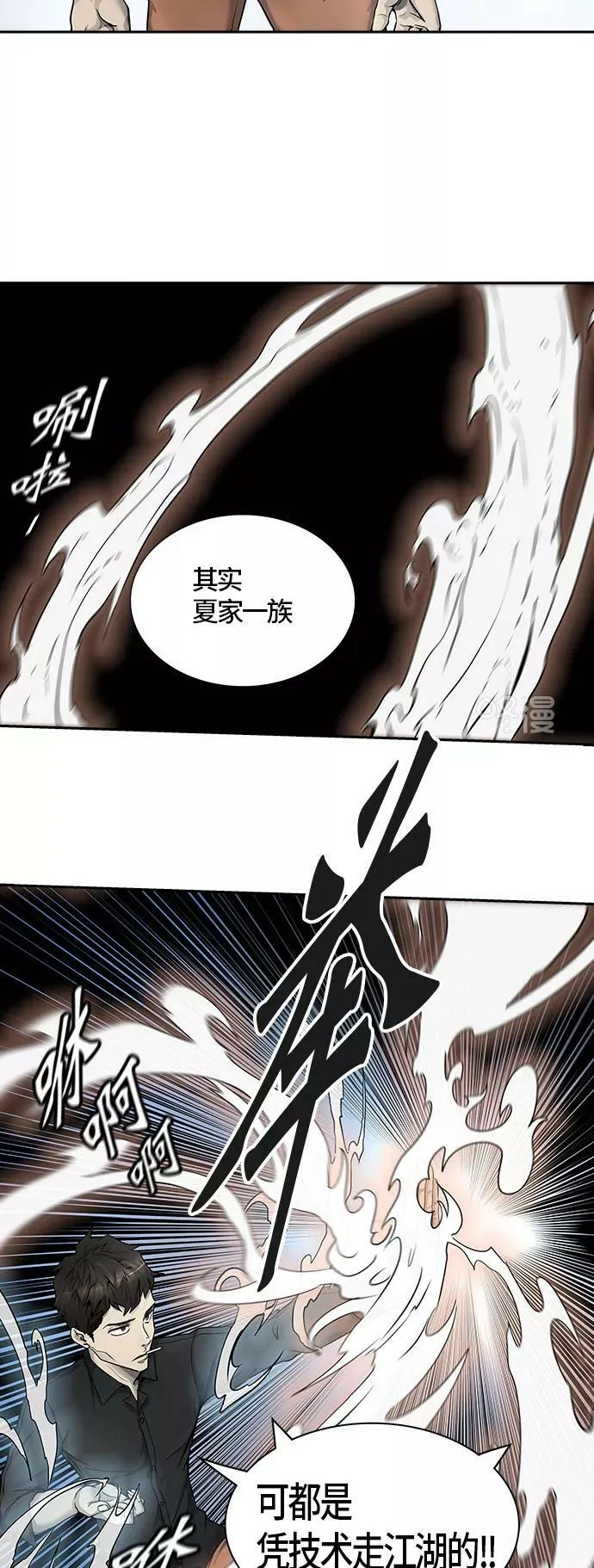 [第2季]330话 终点站 - 卡尔凡 第32页