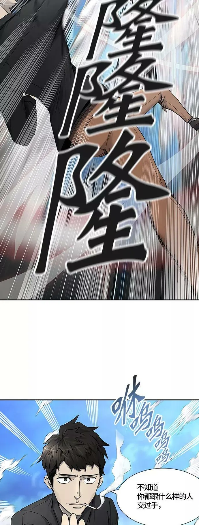 [第2季]330话 终点站 - 卡尔凡 第36页