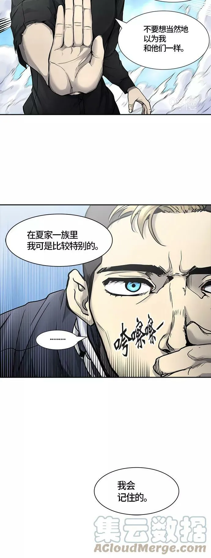 [第2季]330话 终点站 - 卡尔凡 第37页