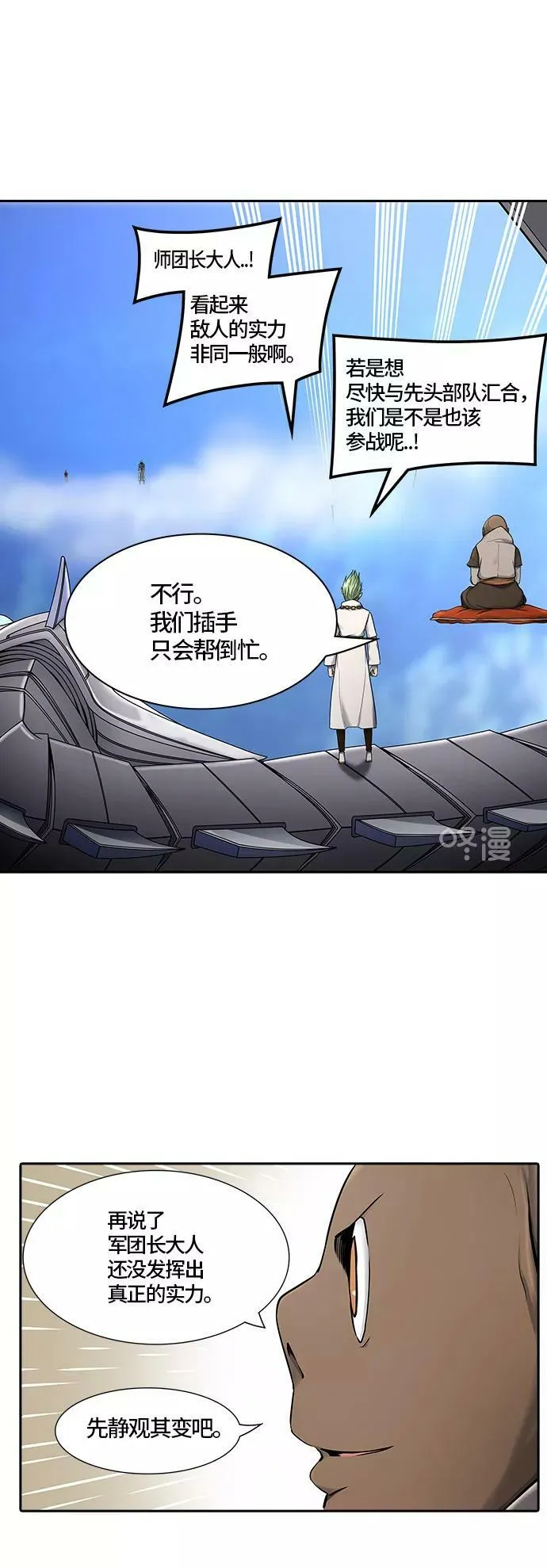 [第2季]330话 终点站 - 卡尔凡 第44页