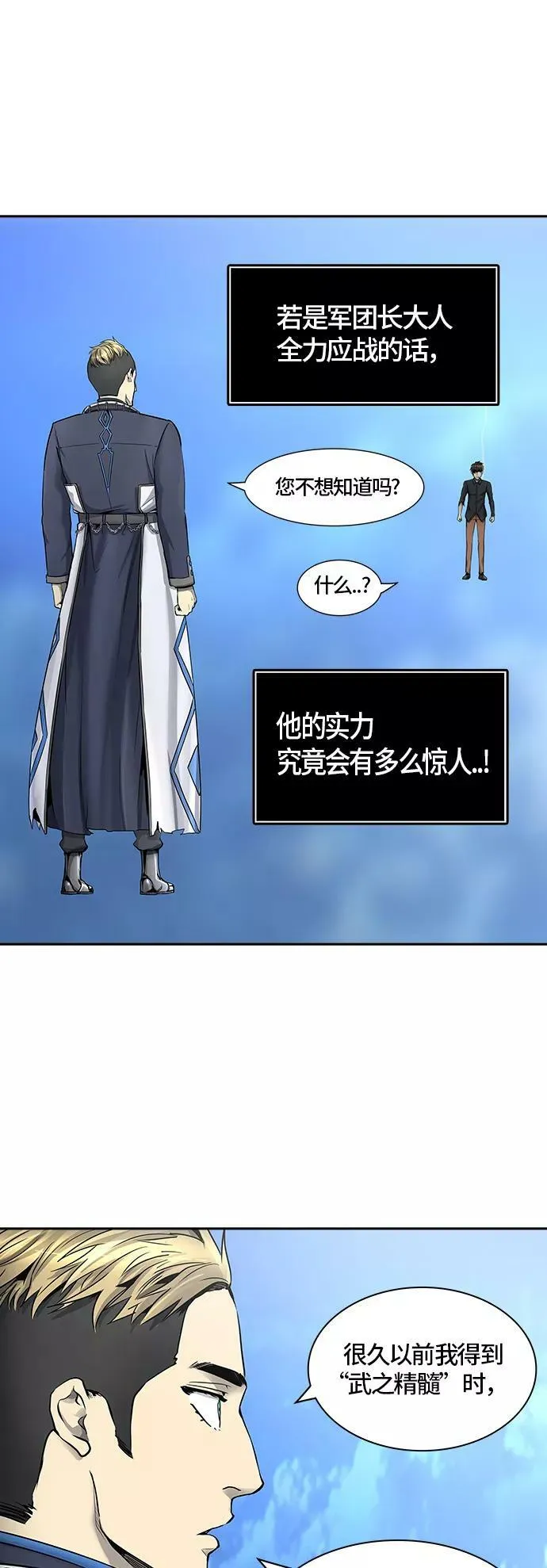 [第2季]330话 终点站 - 卡尔凡 第45页