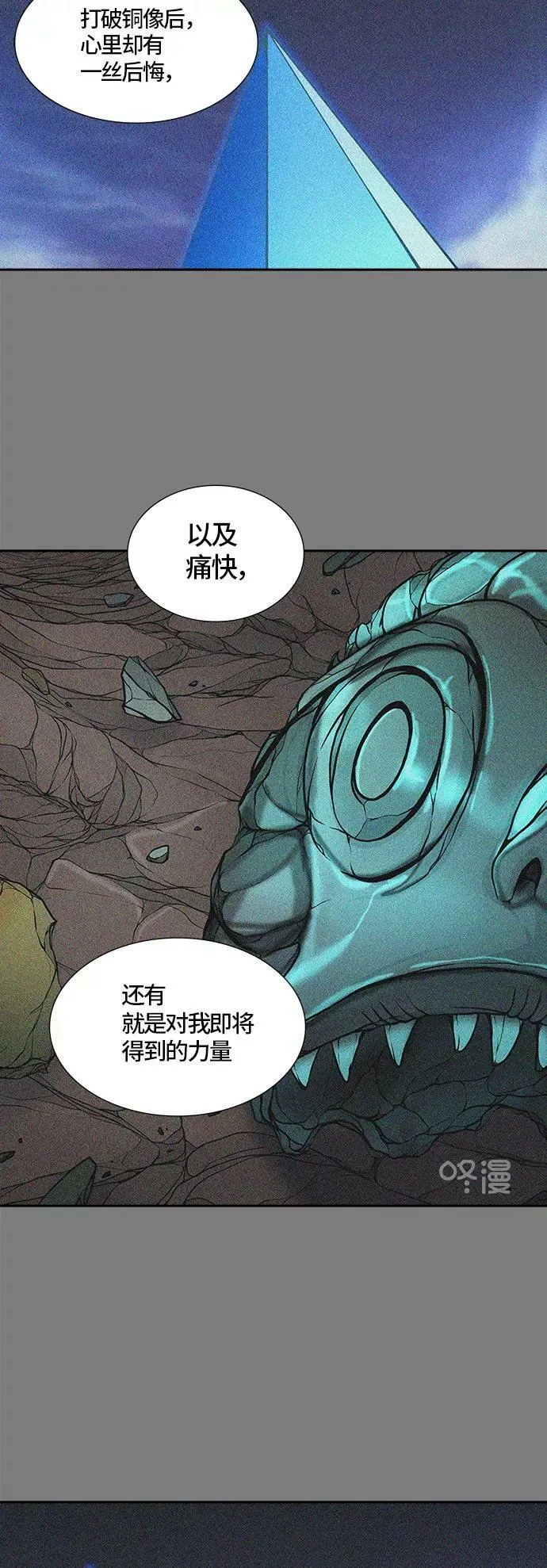 [第2季]330话 终点站 - 卡尔凡 第47页
