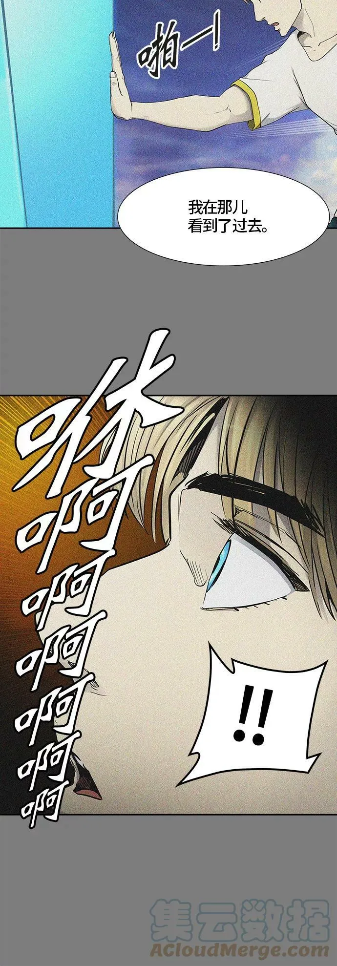 [第2季]330话 终点站 - 卡尔凡 第49页