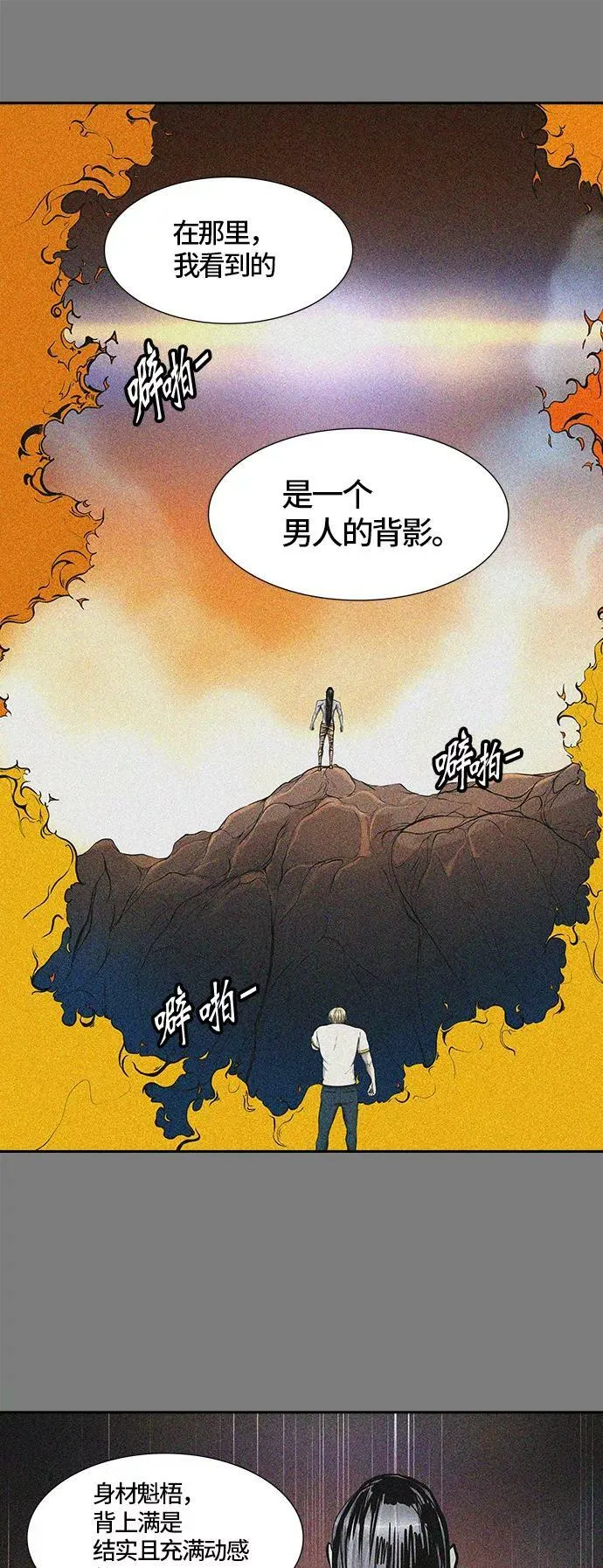 [第2季]330话 终点站 - 卡尔凡 第50页