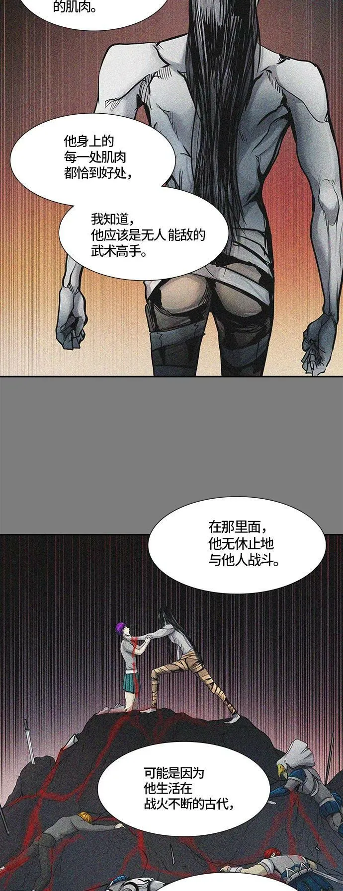 [第2季]330话 终点站 - 卡尔凡 第51页