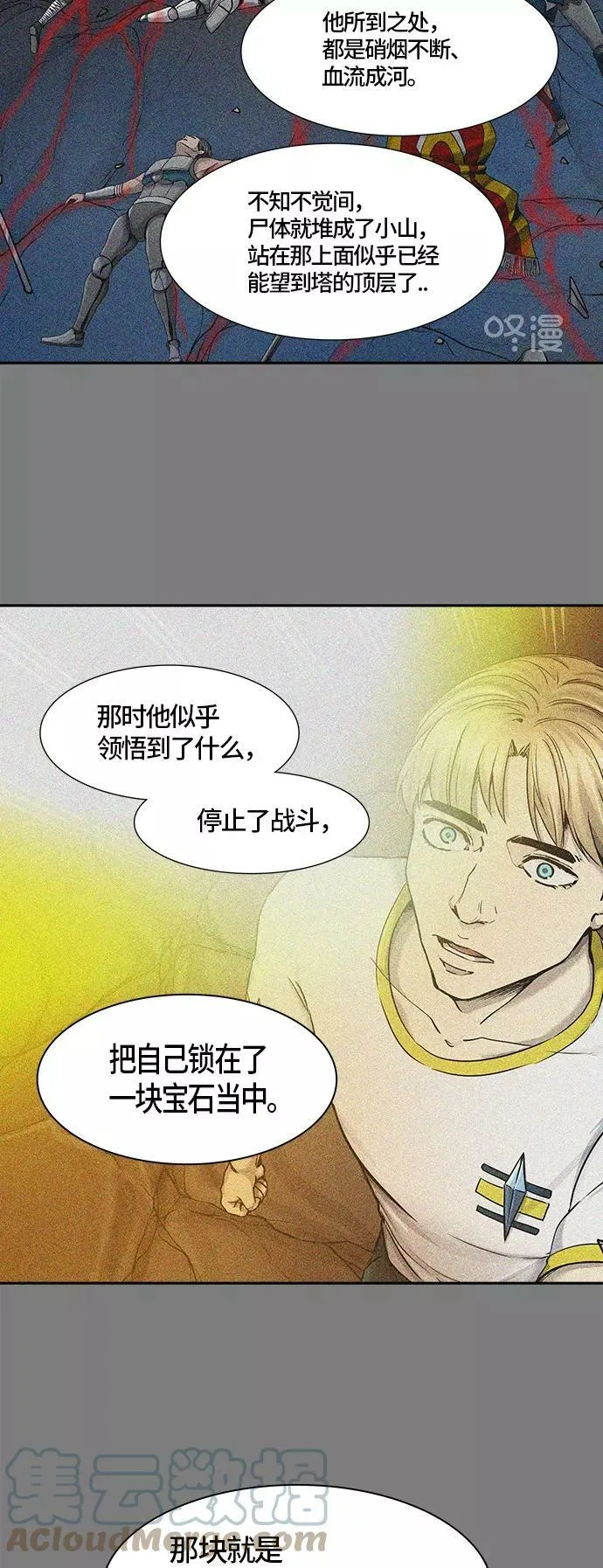 [第2季]330话 终点站 - 卡尔凡 第52页