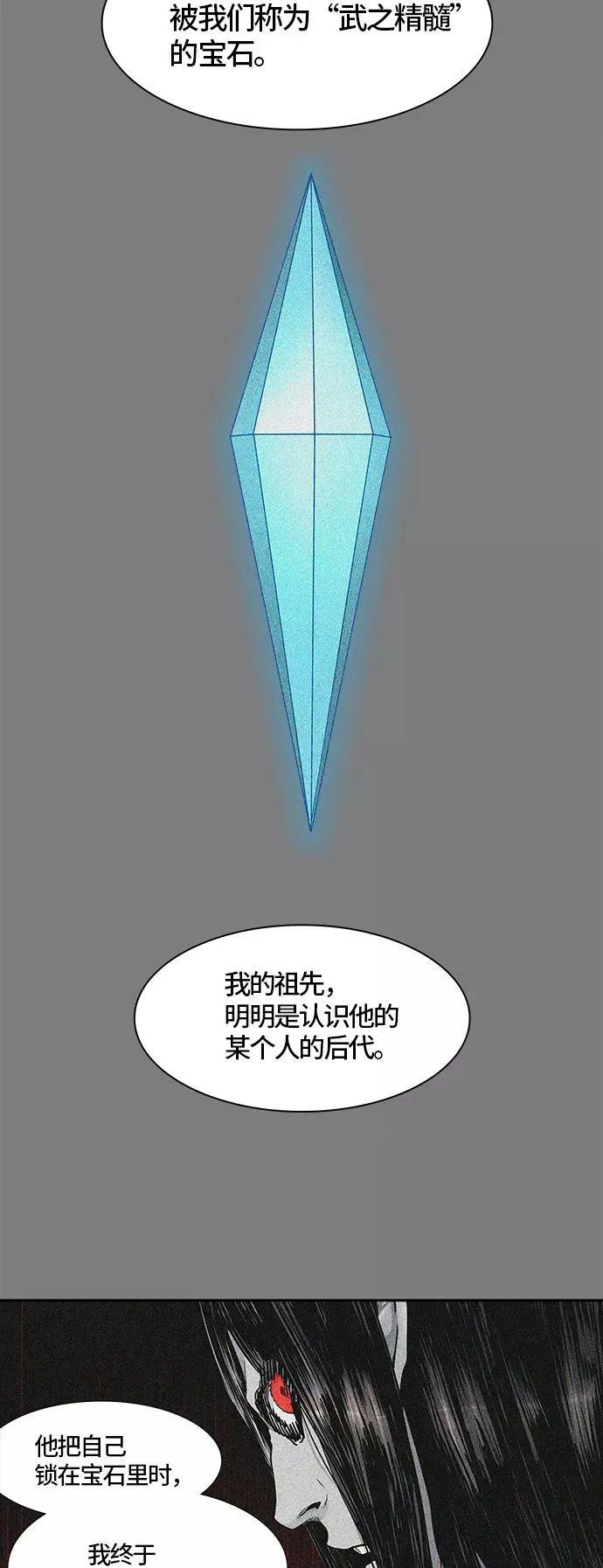 [第2季]330话 终点站 - 卡尔凡 第53页