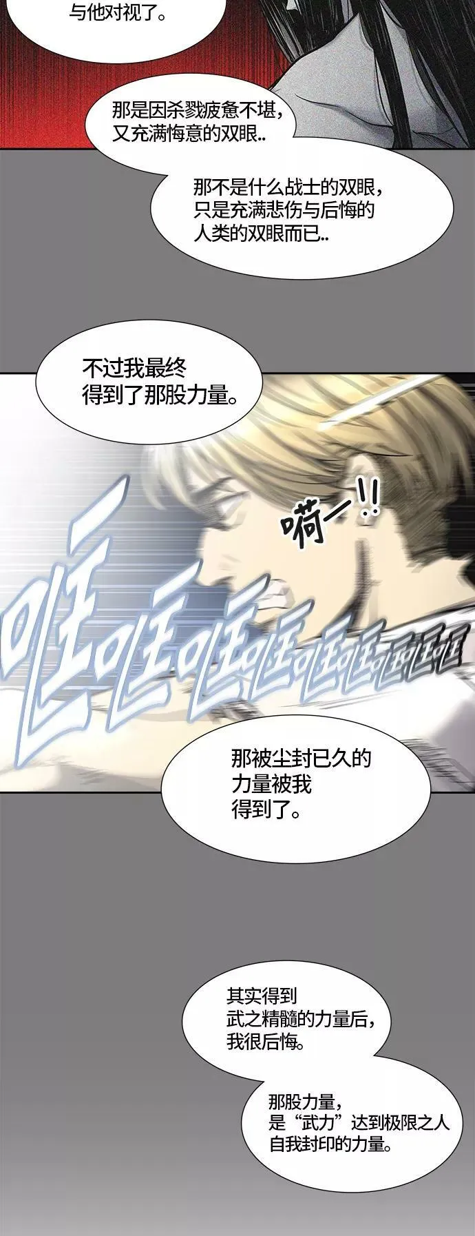 [第2季]330话 终点站 - 卡尔凡 第54页