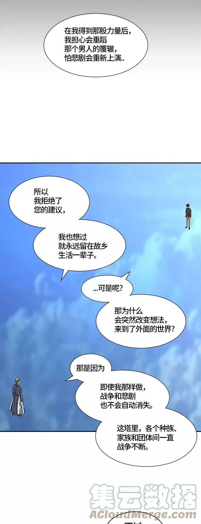 [第2季]330话 终点站 - 卡尔凡 第55页